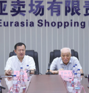 中国品牌商业联盟会员单位嘉宾到欧亚卖场调研欧亚集团董事长曹和平陪同